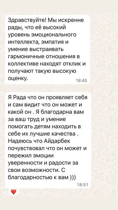 Отзыв родителя 1
