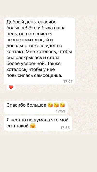 Отзыв родителя 2