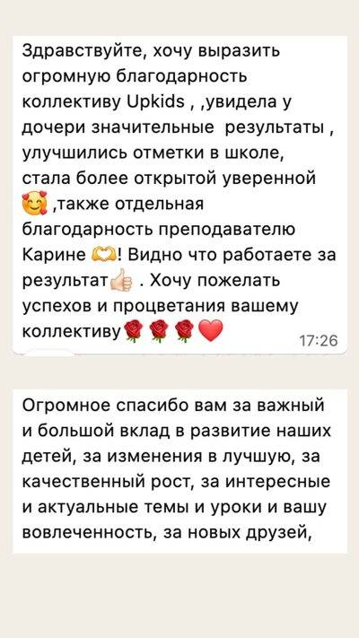 Отзыв родителя 3