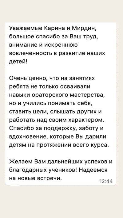 Отзыв родителя 4