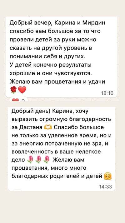 Отзыв родителя 5