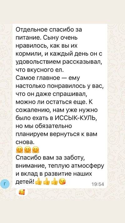 Отзыв родителя 7