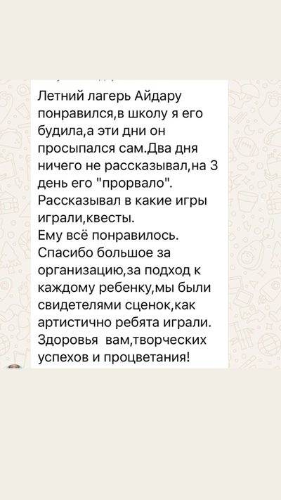 Отзыв родителя 8