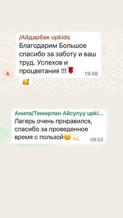 Отзыв родителя 9